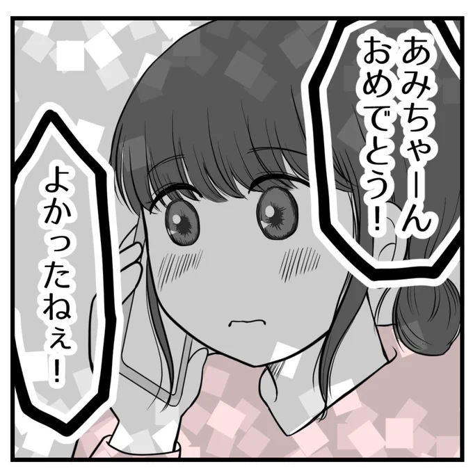 りなちゃんと私ーママ友になれると思ったのにー9話(2/2)【読者さんの妊活体験談】

次回に続きます!

#コミックエッセイ
#漫画が読めるハッシュタグ 