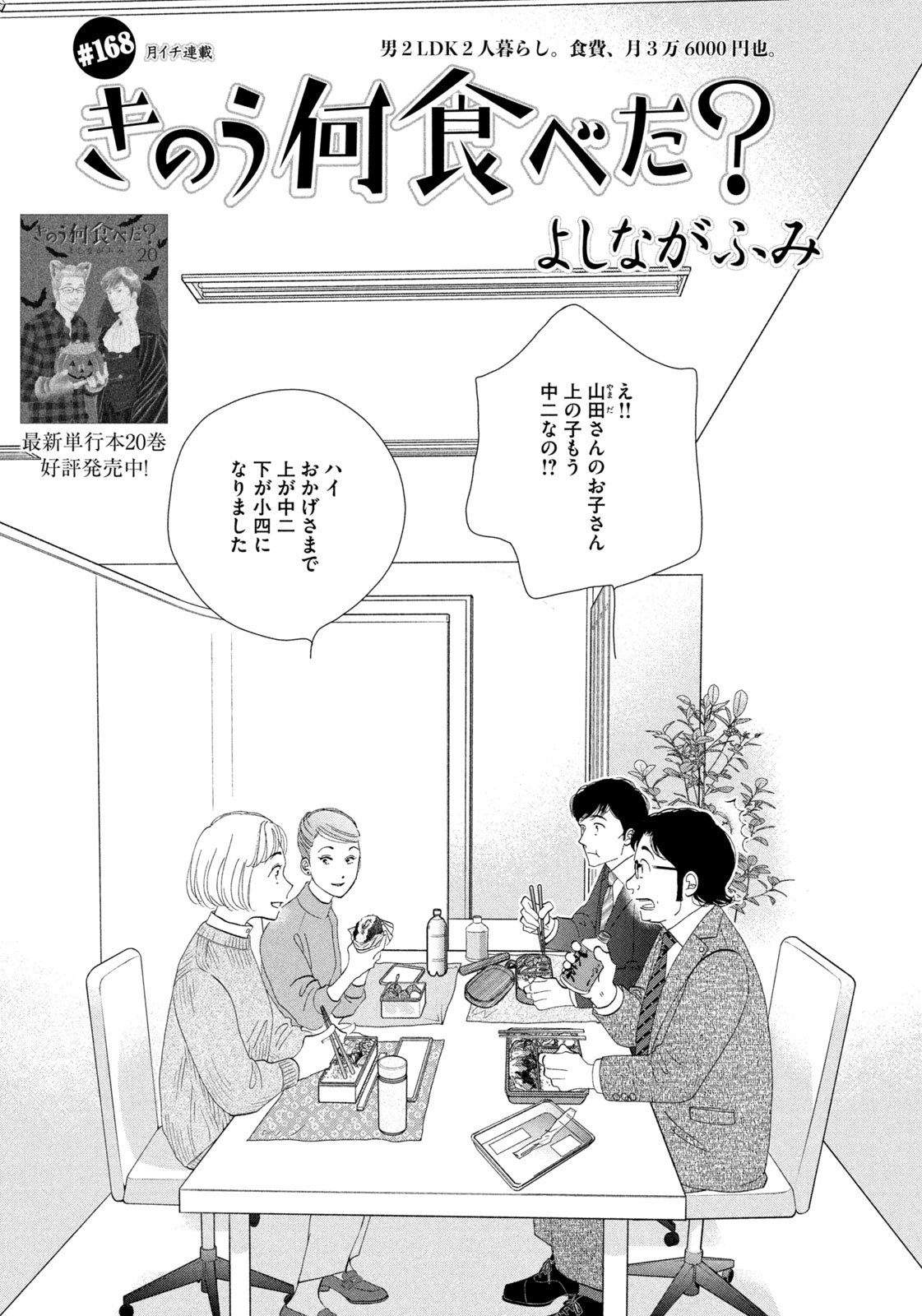 きのう何食べた？ 1〜20巻 / よしながふみ / モーニング きのう何食べた？ 1〜20巻 / よしながふみ / モーニング Amazon