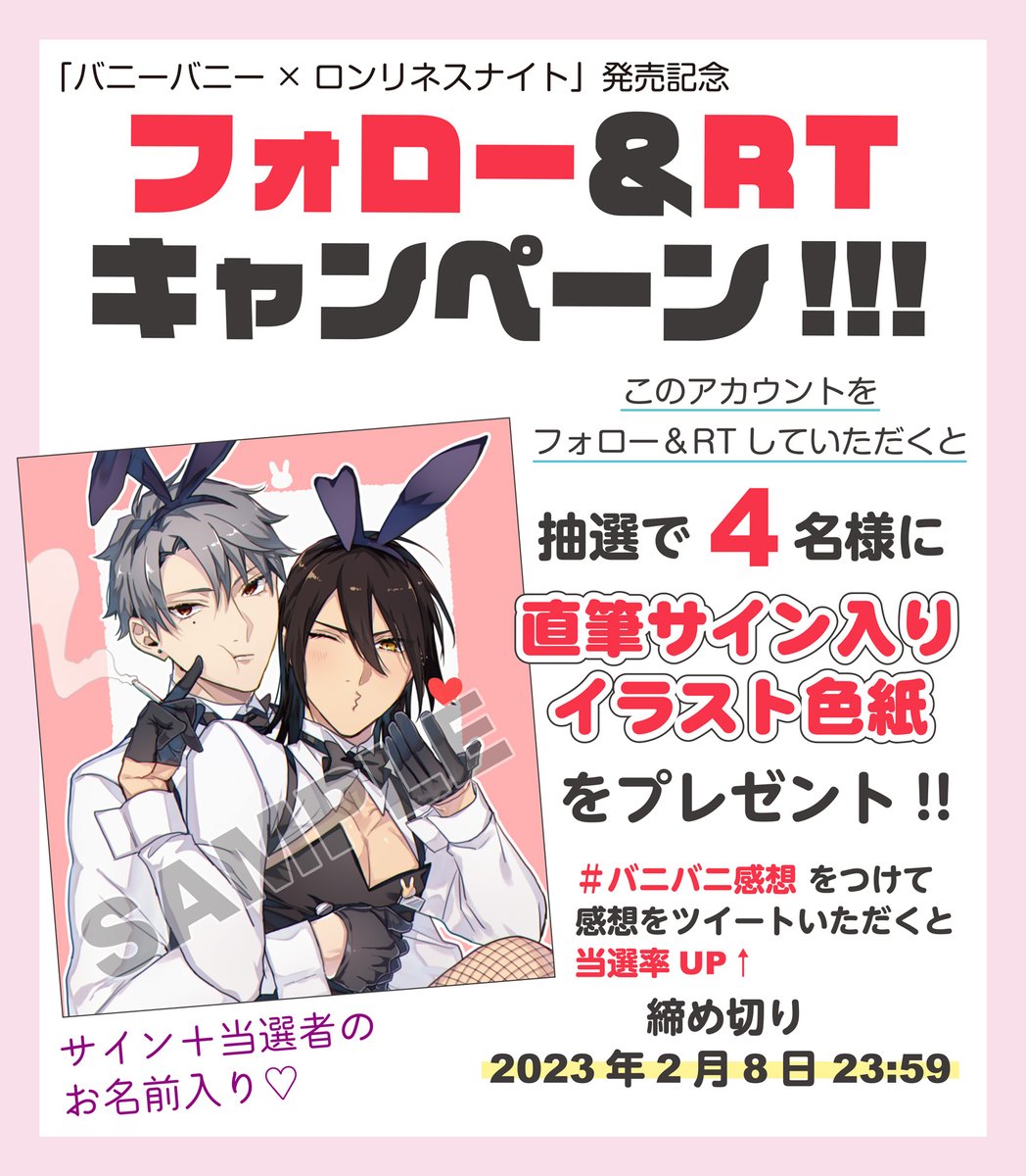 東野みかん　サイン色紙　直筆イラスト色紙　直筆サイン　当選品　抽選品　直筆 東野みかん サイン色紙 直筆イラスト色紙 直筆サイン 当選品 抽選品