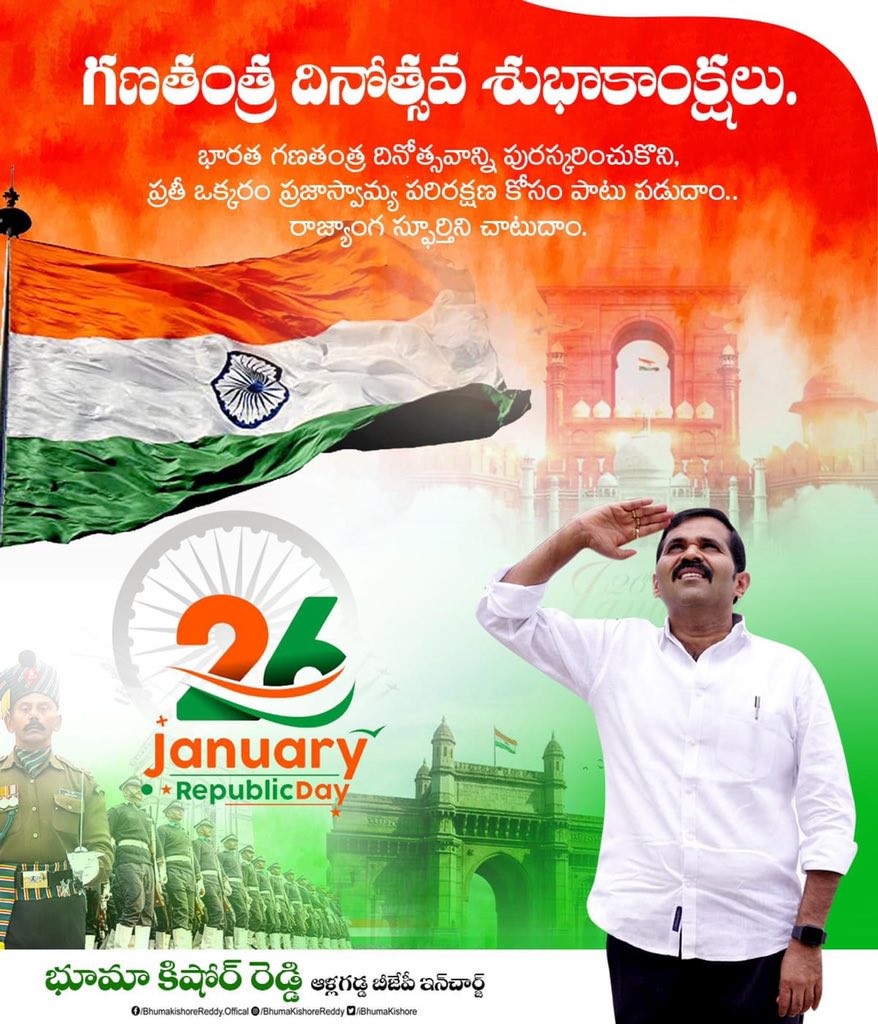 iBhumaKishore's tweet photo. ప్రజలందరికీ గణతంత్ర దినోత్సవ శుభాకాంక్షలు.
#HappyRepublicDay https://t.co/8apNTgxLVG
