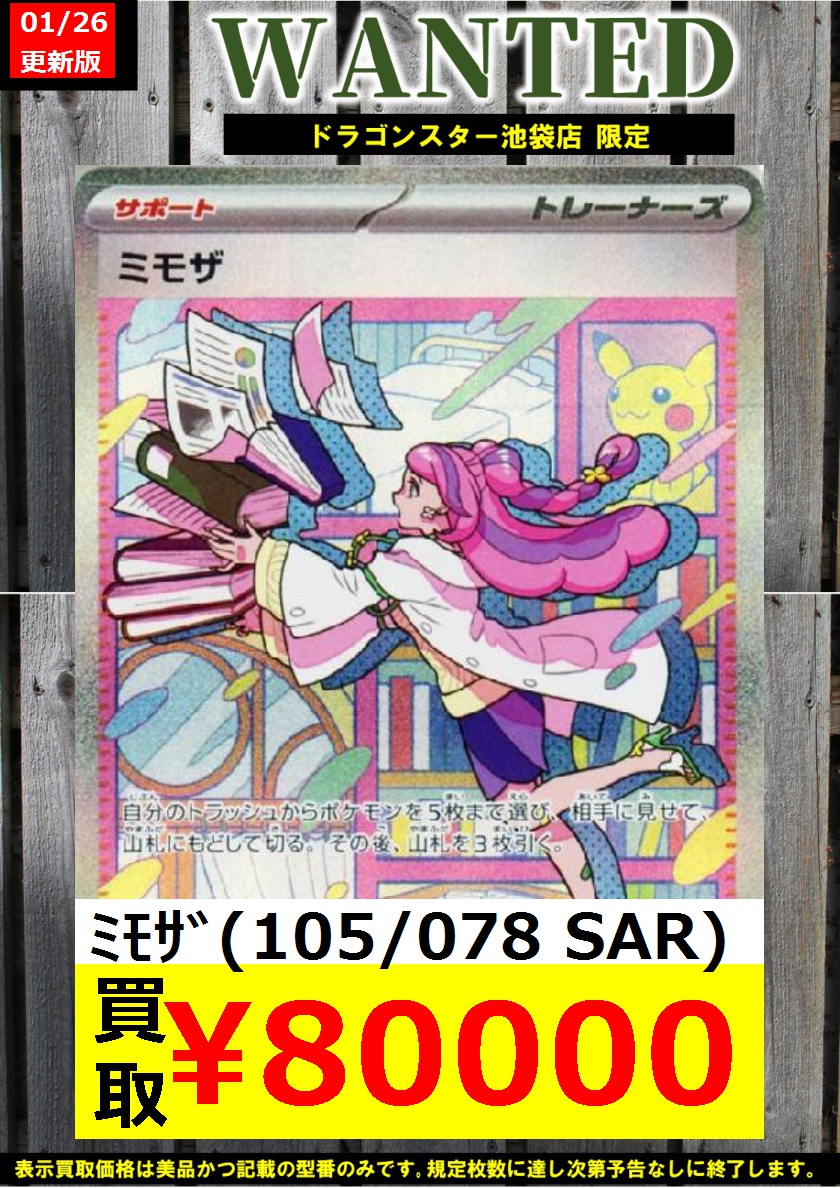 ドラゴンスター池袋店 on Twitter: