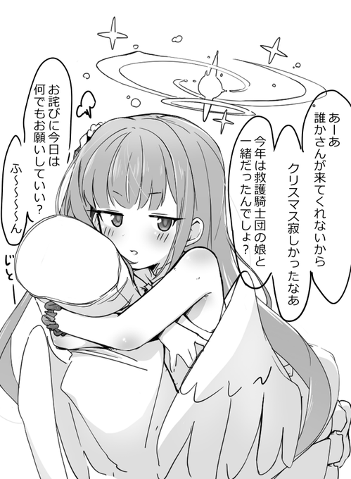 冬コミで頒布したコピ本の末に描いたミカはここで出す、私がそう判断した 