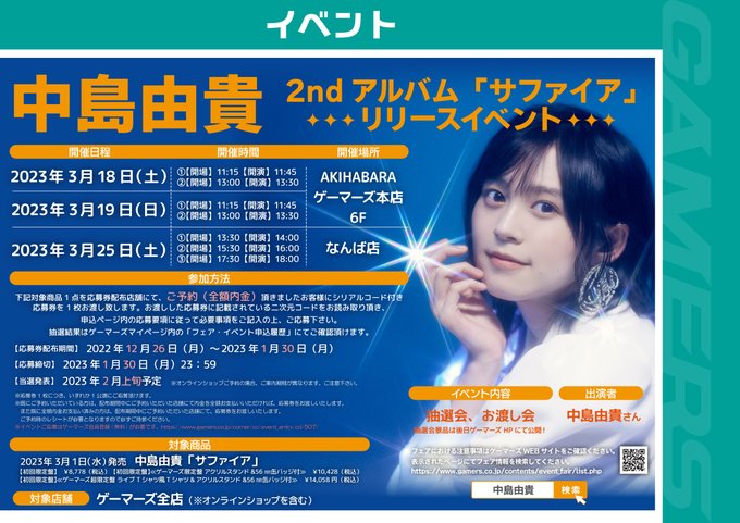 ソルボワ 中島由貴 ファンクラブ グッズ 16点セット - 通販
