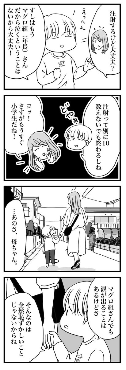 おすしのくらし🍣15話。
続きはこちらから↓
https://t.co/GI68EnFbz3 