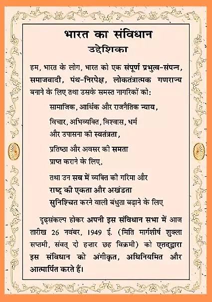 anandsinghpur's tweet photo. 74 वें गणतंत्र दिवस की सभी देशवासियों को हार्दिक बधाई एवं शुभकामनाएं। यह संविधान निर्माताओं को याद करने और संविधान को अपनी आत्मा में उतारने का दिन है। https://t.co/COMMOjQctG