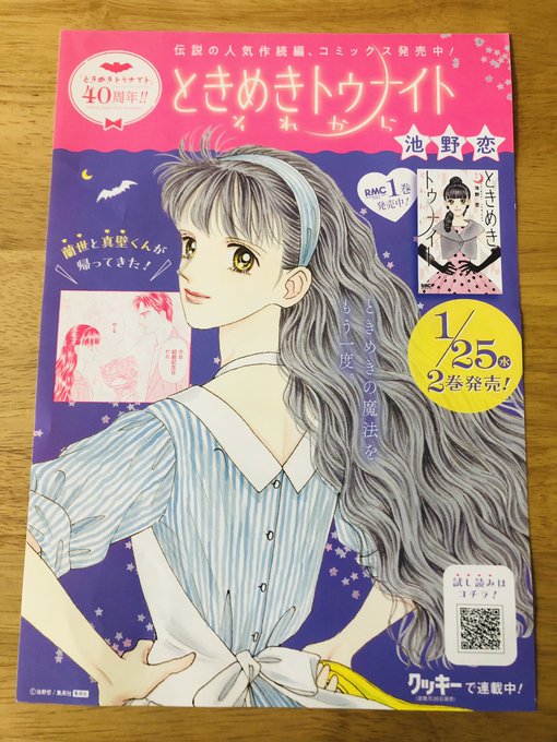 引出物 ともちー母さん プロフ一読下さい様 専用 ときめきトゥナイト