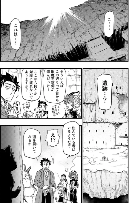 #ウチの使い魔がすみません/【FILE41.】大爪痕遺跡 #マガポケ 今週の無料話はキンイチュ!ノーム山盛りおかわり回です。大爪痕も今後の設定詰め込んでましたな〜 #ウチつか 