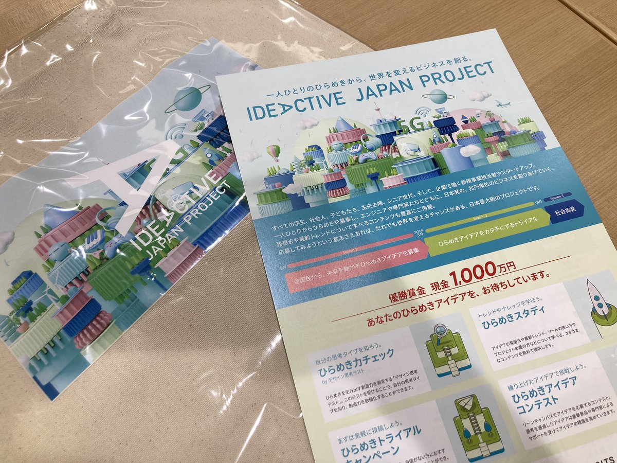 yukima0707's tweet photo. #MicrosoftBaseFesta 2023の金沢会場に到着しました。#IDEACTIVEJP の個別相談会もやってるので、是非〜。ノベルティも貰えます！
#MicrosoftBase #石川金沢IoTビジネス共創ラボ #IoTBizLabo https://t.co/y8E8jg7JSp