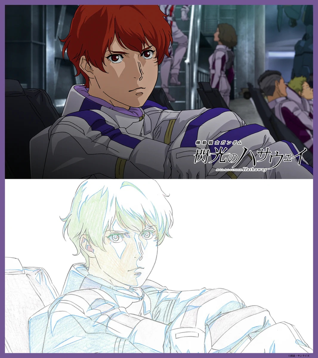 機動戦士ガンダム 閃光のハサウェイ on X: 