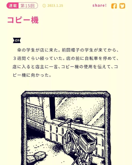 「スノードーム」更新しました。最初から全部こちら( https://t.co/aNFH8QmlmI )で見れます。

作り置きのスープみたいな感じを目指しているかもしれないです。 https://t.co/nyxKFtDx5F 