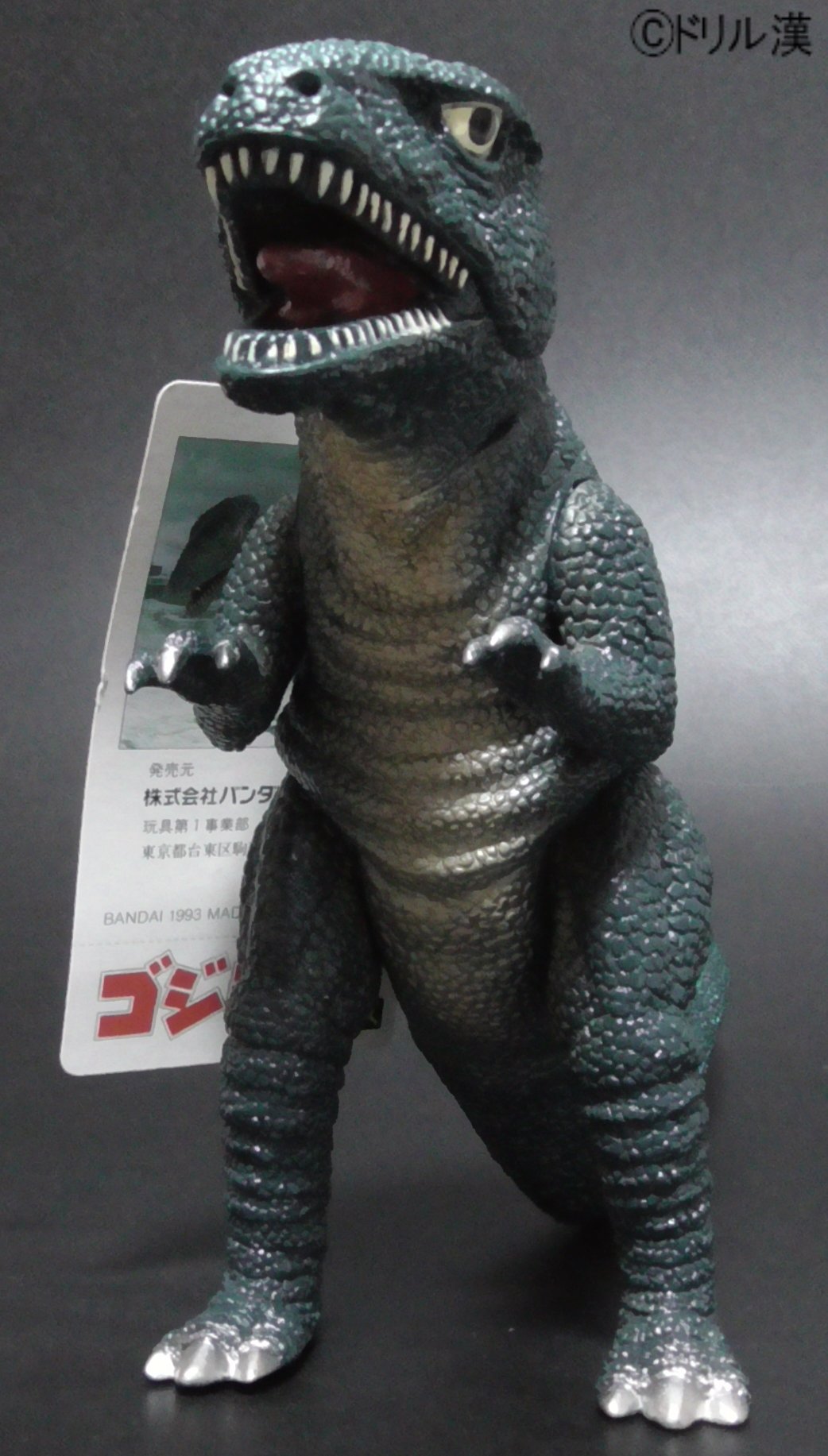 ゴジラシリーズ　バンダイ　1993 東宝　東映 　ゴロザウルス　ソフビ ゴロザウルス 旧ムービーモンスターシリーズ ゴジラ 怪獣 1993