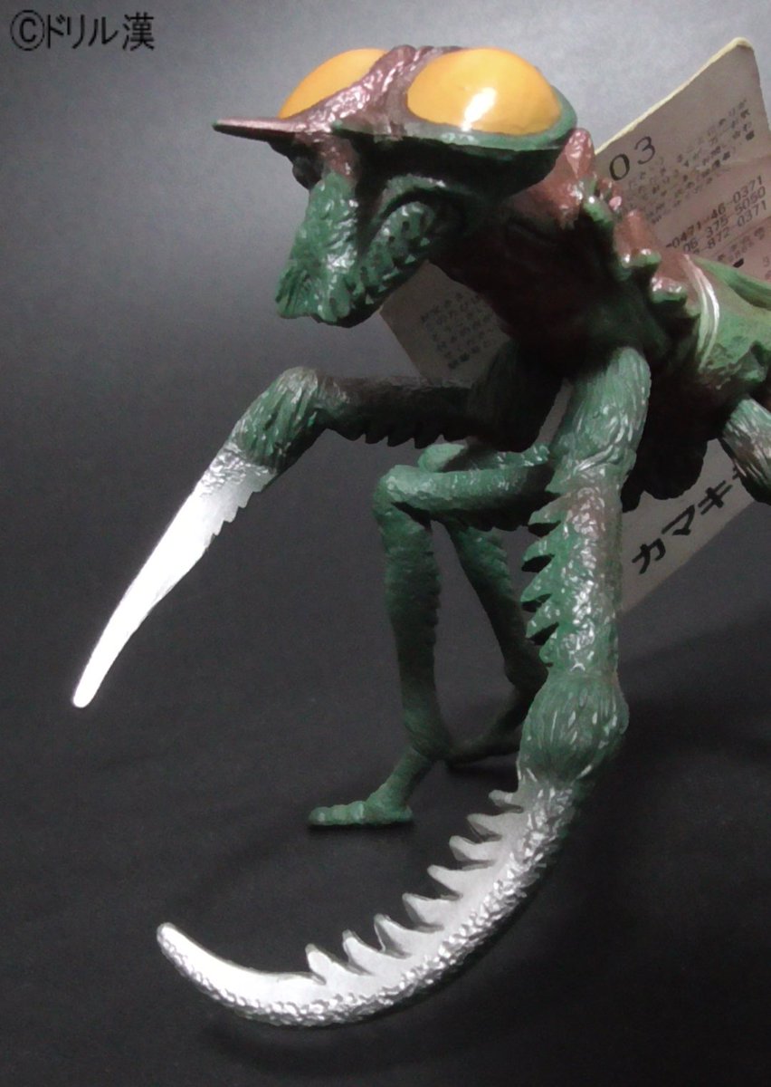 ウルトラマン 合体 gumtarou オキテルン 後藤彩色所