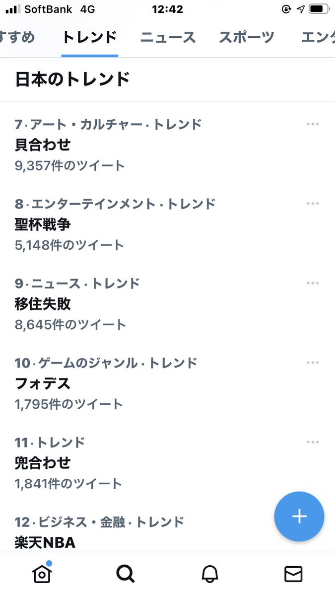 アクメ将軍 tweet media