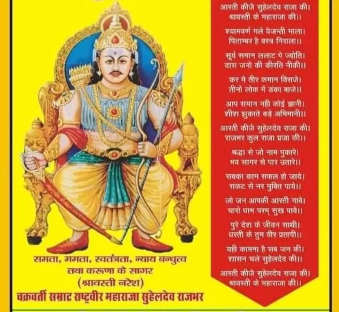 akanand_rajbhar's tweet image. 