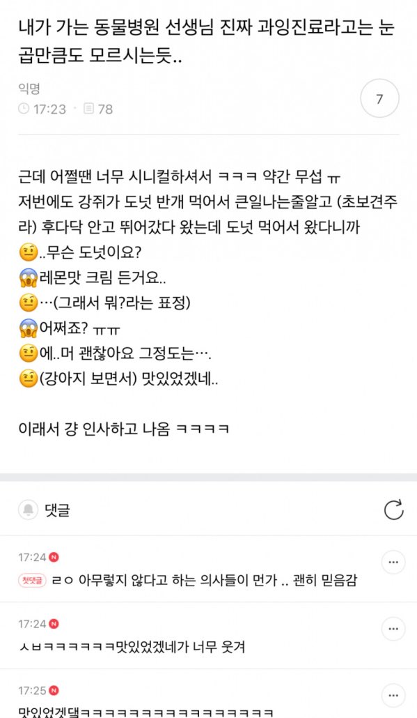 민성아냐.. 😱가지솽이