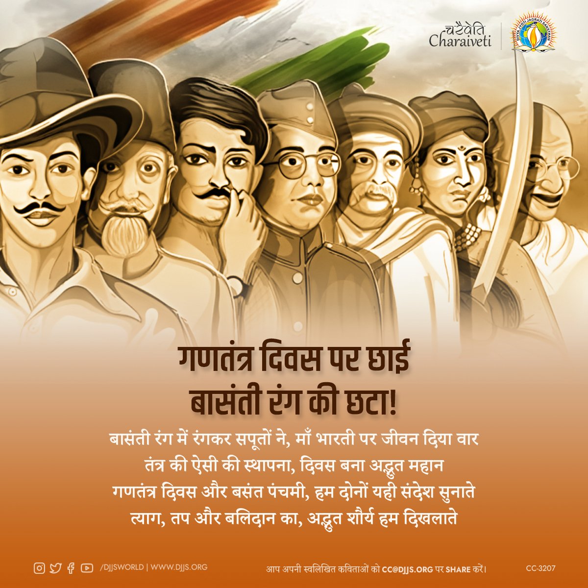 जय हिंद वंदे मातरम
