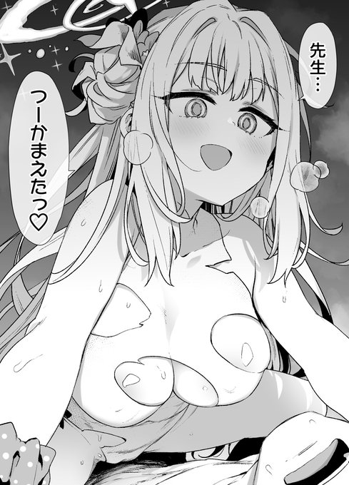 うっかりミカ攻略ルートに入ってしまった先生
#ブルアカ 