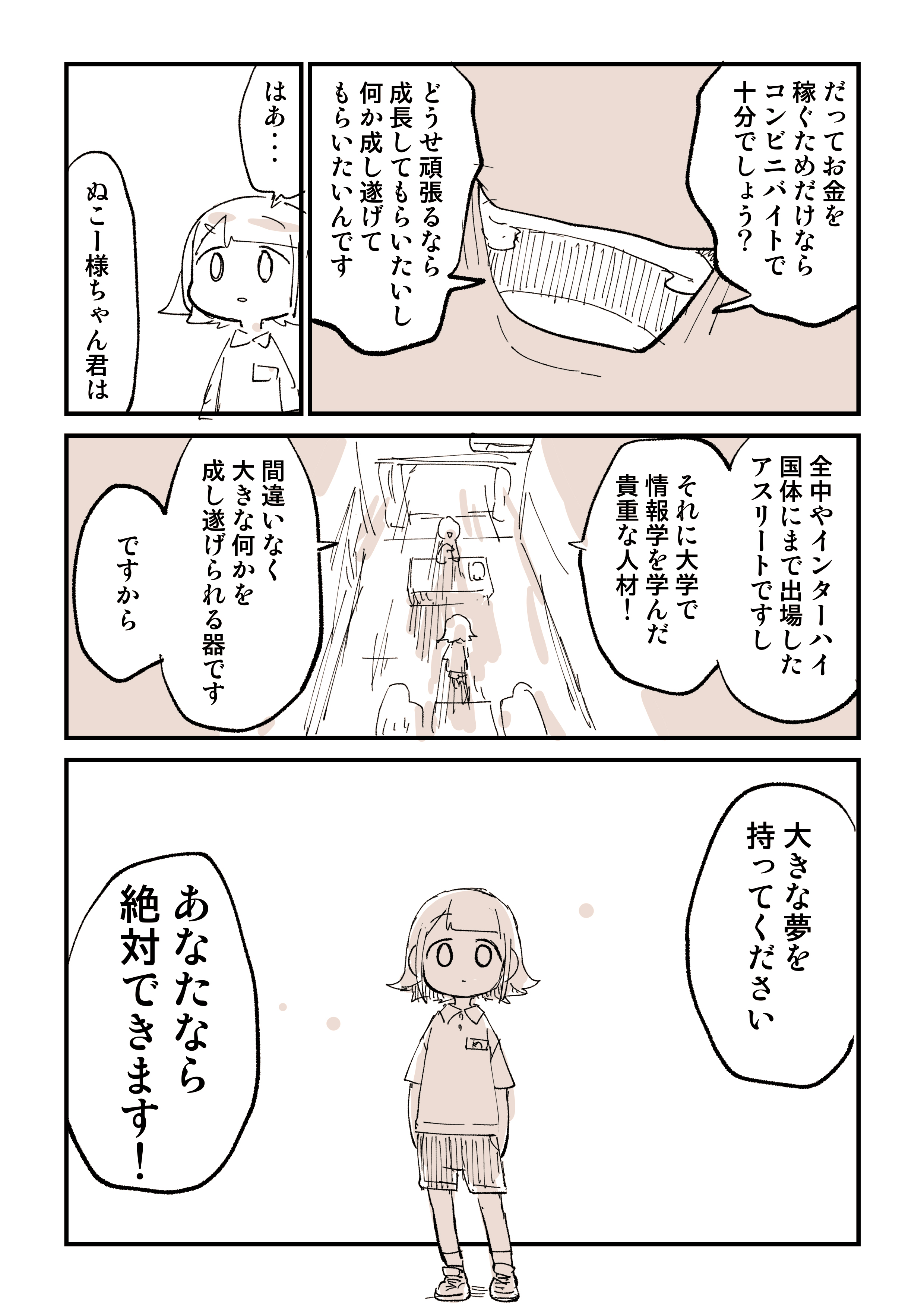 ★ ぬこ様 ★ ぬこー様ちゃん@ロードバイク狂 (@nukosama) / X
