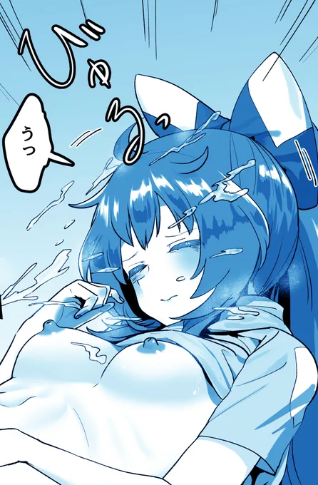 誰かにぶっかけられる姉さん描きました 