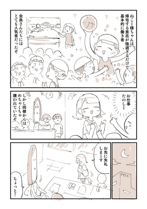 ぬこー様ちゃん 絵日記毎日18時更新 Nukosama さんのマンガ一覧 ツイコミ 仮