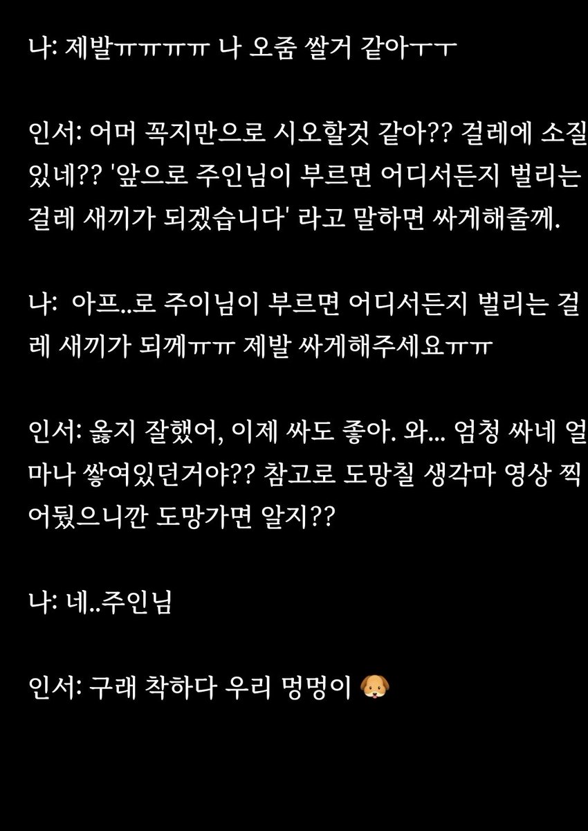 ms_digdy's tweet photo. 대학교 첫생활2
(부제: 섭인걸 들켜서 따이다)
장르:얀데레, 강간, 약물, 여공남수, 잠따

인스타:pong.dew 
라인: https://t.co/Bs4UdRbGr4

#멜섭 #펨돔 #여공남수 #야노 #ms #능욕 #fd #자위 #디그레이디 #야설 #야썰 #야외노출 #슬레이브 #아헤가오 https://t.co/O03VDmjked