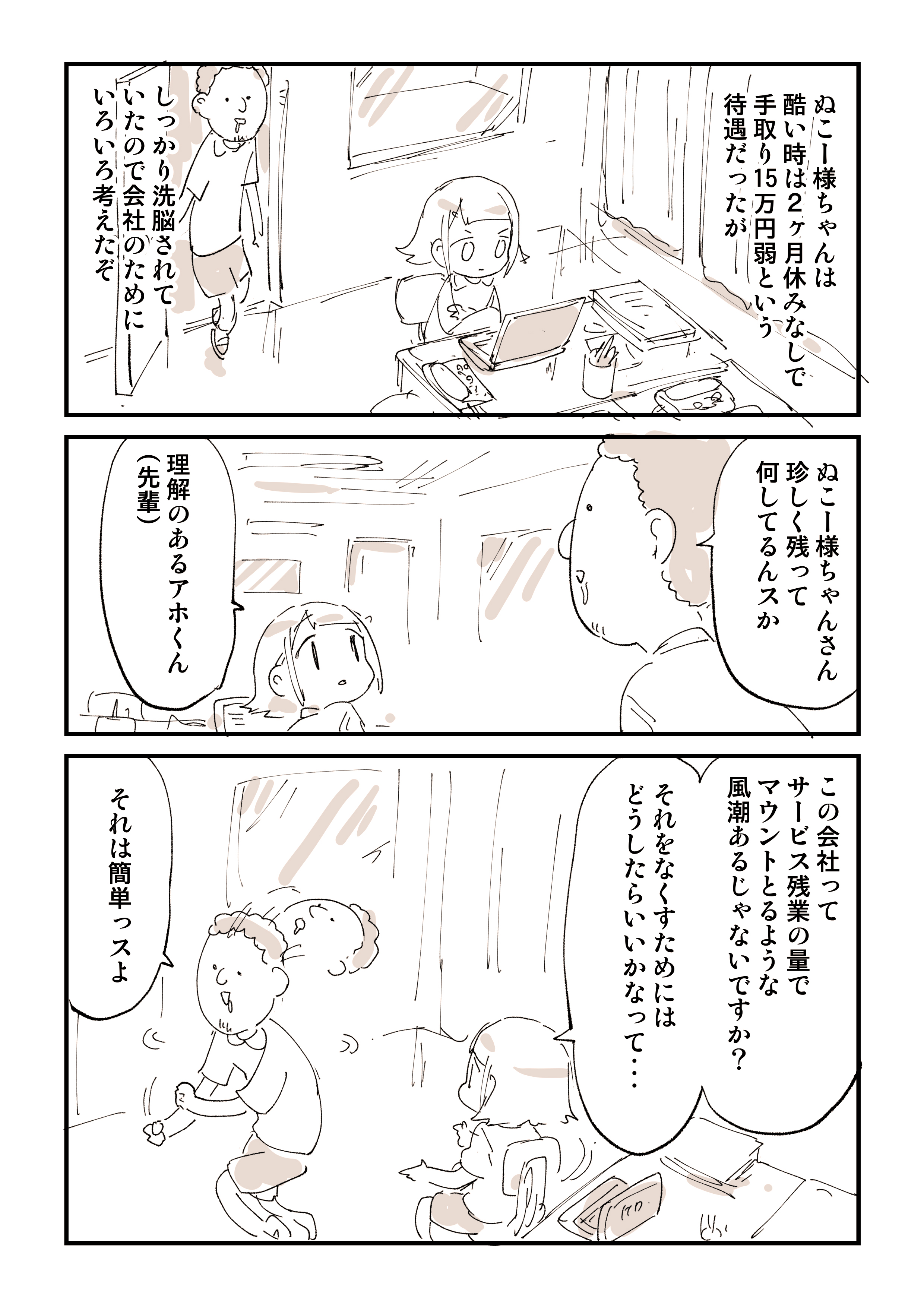 ぬこー様ちゃん 絵日記毎日18時更新 Nukosama Twitter