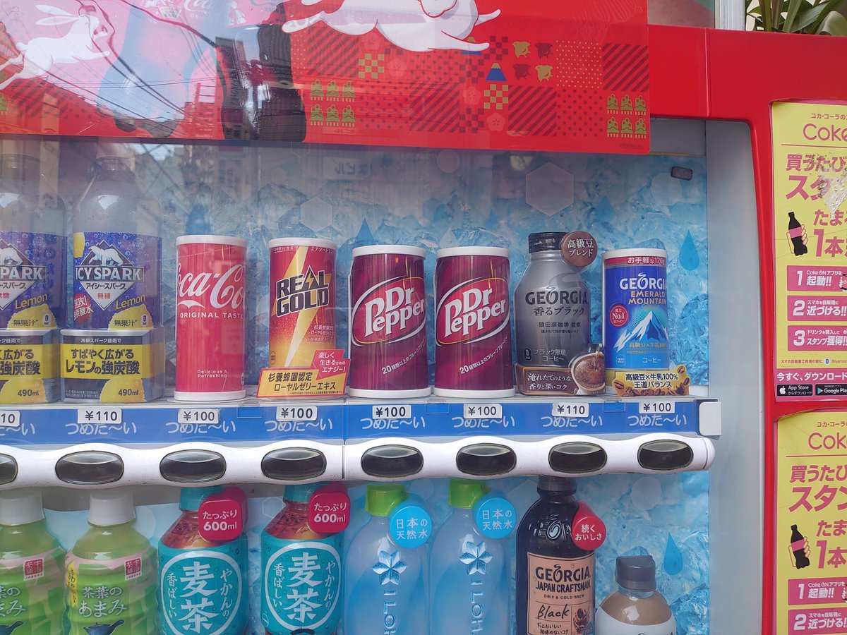 JungoKoyata's tweet photo. いつも買う
ドクペ２列に
リニューアル

しかも１００円
春はもうすぐ🌸

#ドクターペッパー
#drpepper https://t.co/7XoPJ8VvaK