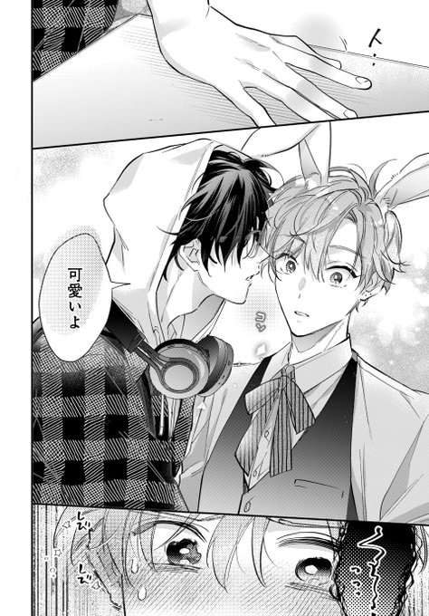 イケボ配信者は俺狙い を含むマンガ一覧 : いいね順 : 2ページ目
