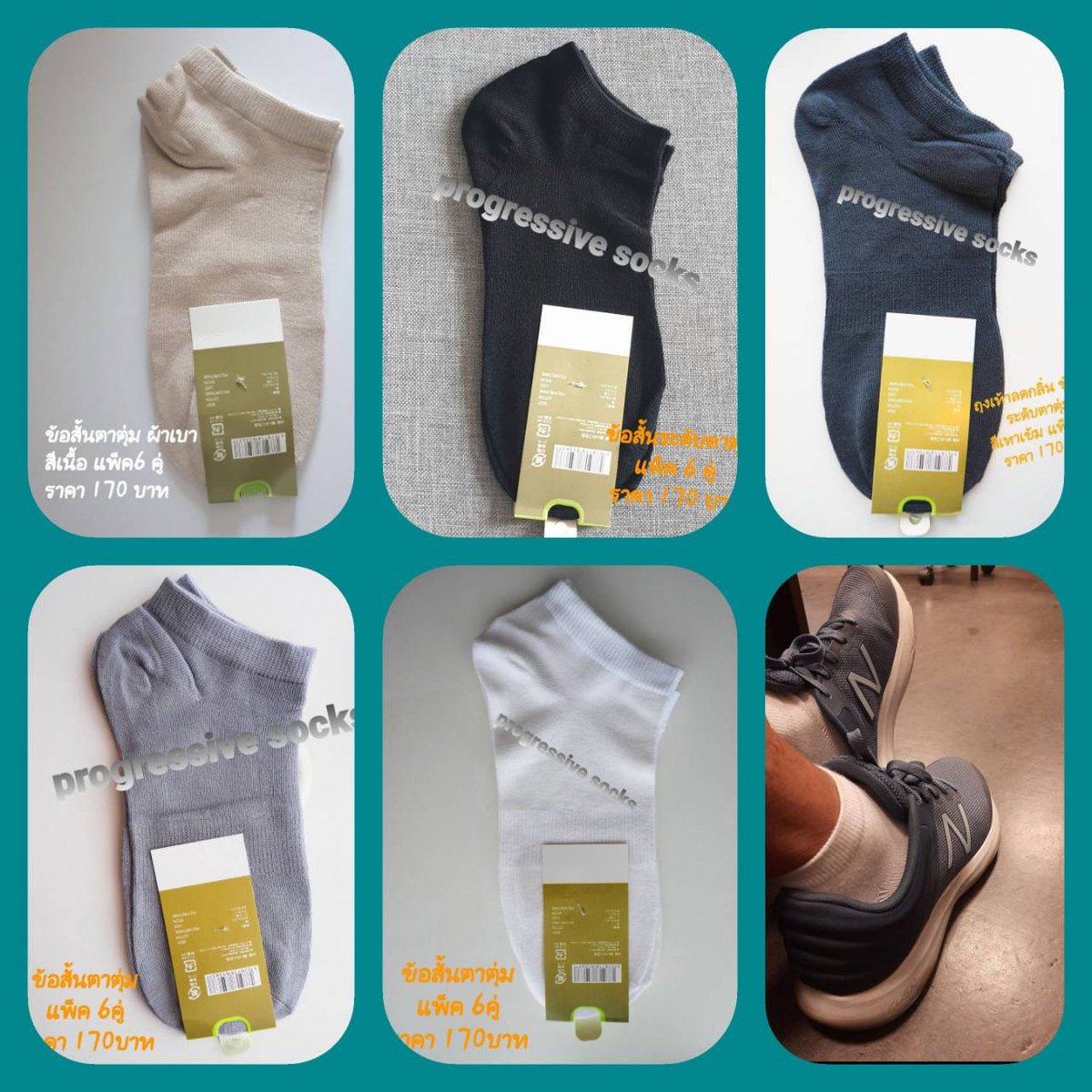 bambosocks98's tweet photo. เส้นใยไผ่ผสมคัตตอน เน้นใส่สบาย คลายกังวลเรื่องกลิ่นเท้า
รุ่นข้อสั้นเหนือตาตุ่ม ผ้าเบา #ใช้ดีบอกต่อ #ถุงเท้า #ถุงเท้าเส้นใยไผ่ผสมคัตตอน #progressivesocks https://t.co/9SUhPT8oQB