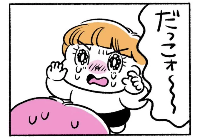 ✨✨✨✨✨✨✨✨✨✨✨
#おさるのままごと
㊗️2月20日発売(東京書籍)

「親っぽく」「家族っぽく」 
でも私たちのままで、
楽しく生きていく🔥

✨✨✨✨✨✨✨✨✨✨✨

❤️‍🔥amazon予約
https://t.co/LZFxHLwQcc https://t.co/1bdyD0qjLI 