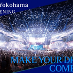 全席が正面!音楽特化型「Kアリーナ横浜」9月開業!