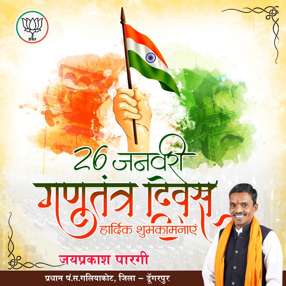 jayprakashdpr's tweet photo. 26 जनवरी #गणतंत्र_दिवस की हार्दिक शुभकामनाएं
#RepublicDay https://t.co/U5jN013kUg