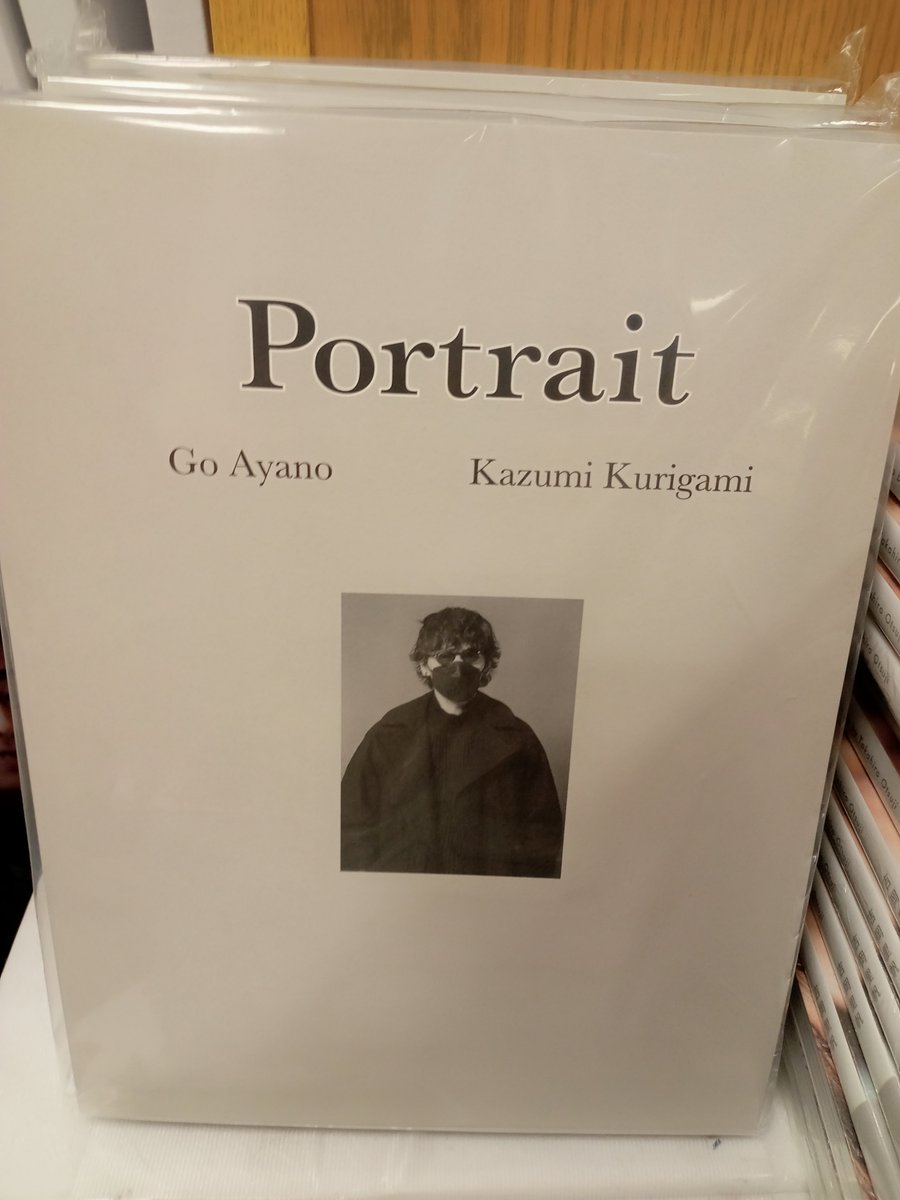 芸術】 #綾野剛 #繰上和美 肖像作品集『#Portrait』発売‼️税込9,900円