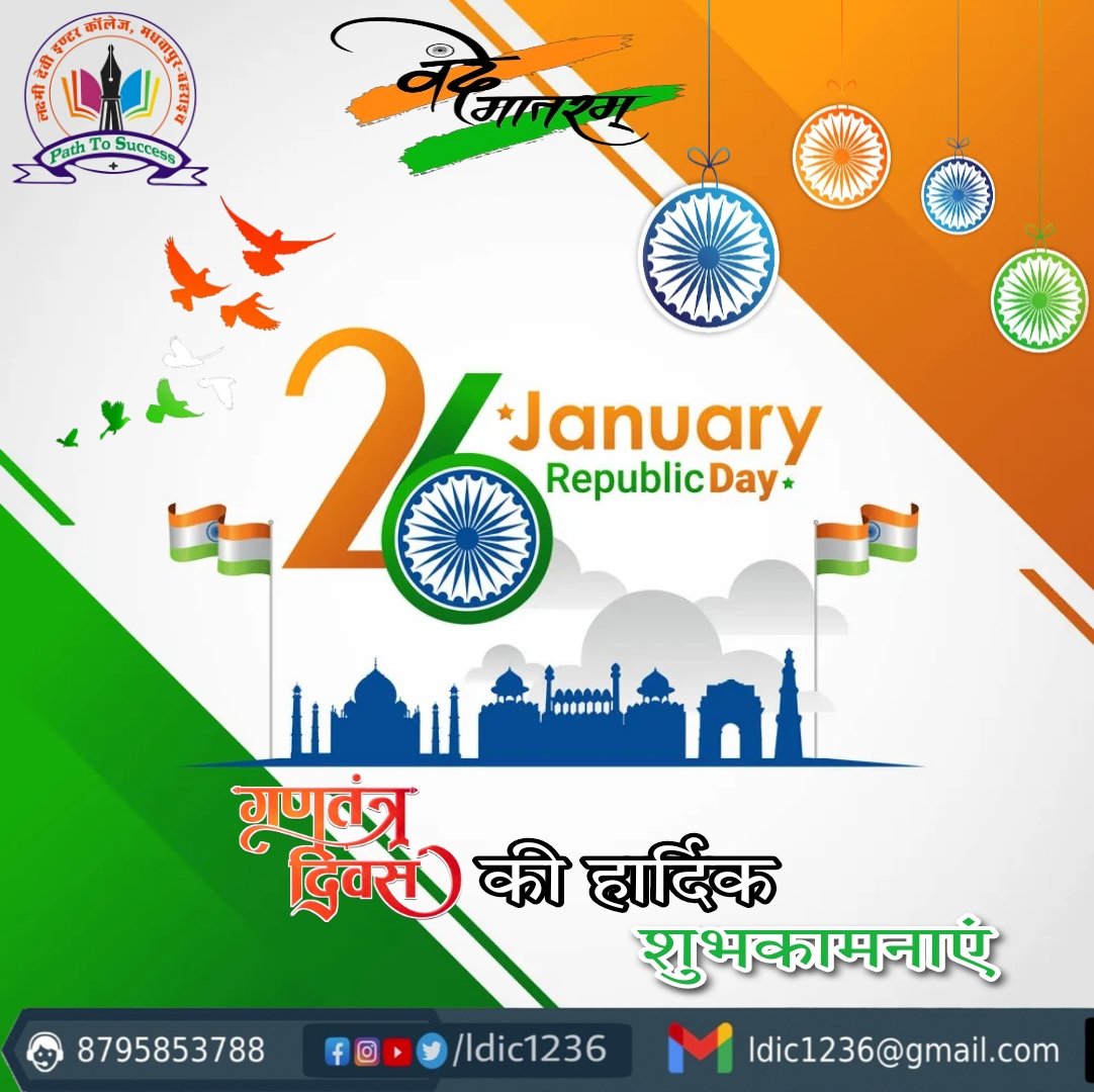 ldic1236's tweet photo. LDIC परिवार की ओर से आप सभी को गणतंत्र दिवस की हार्दिक शुभकामनाएं
#26january #RepublicDay #jayhind #LDIC #vandematram https://t.co/OVzFlx0ha0