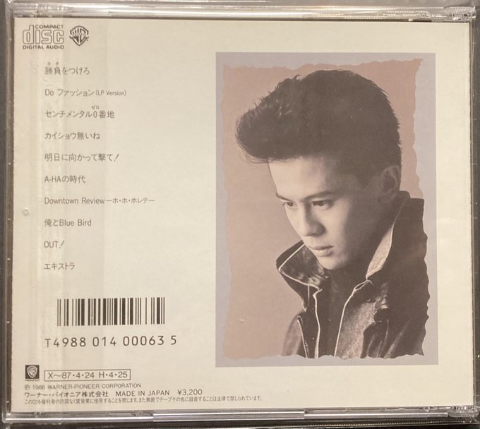 中村繁之 Shi-GE CD イーグルス・サンデーズ