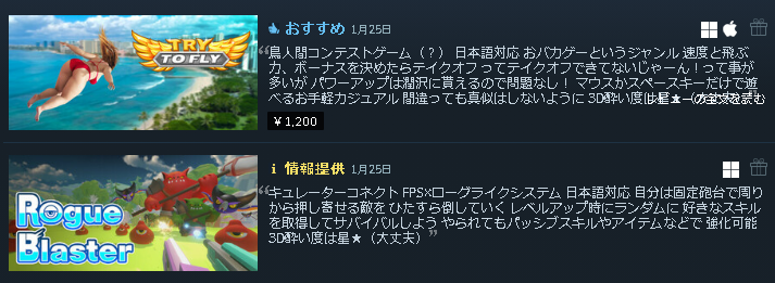 _Rlyeh's tweet photo. 2本のソフトを紹介しました～

#3D酔いでもゲームがしたい
#Steam #Steamcurator
#RogueBlaster #TrytoFly https://t.co/qHQffiXUoW