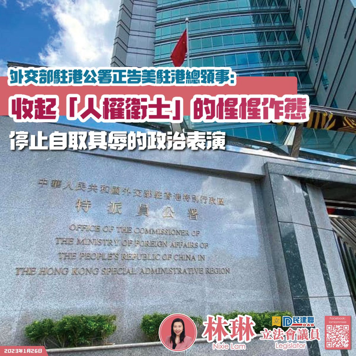 Nixie Lam 林琳 tweet media