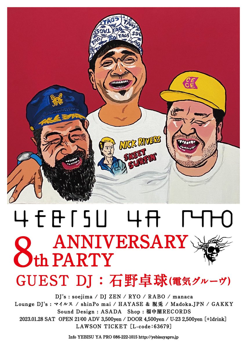 YEBISU_YA_PRO's tweet photo. 【でえれーRT希望】1/28 sat

YEBISU YA PRO 8th ANNIVERSARY PARTY
GUEST DJ:石野卓球(電気グルーヴ) 

ADV 3,500 L-code 63679
チケット購入はこちらから↓
https://t.co/3omRKEzfyc

※前売チケットは、1/27(金)まで！U-23割引有り

皆々様、何卒よろしくお願いします🔥

https://t.co/9udtXhS6qo https://t.co/sOMXJyAMPp