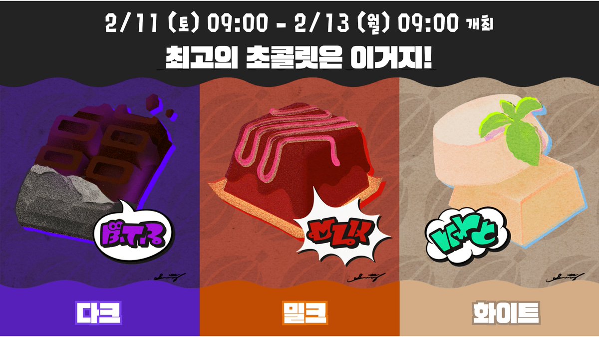 제4회 페스티벌의 개최가 결정되었습니다!
주제는 「최고의 초콜릿은 이거지! 다크 vs 밀크 vs 화이트」입니다. 
기간은 2023년 2월 11일(토) 오전 9시부터 2월 13일(월) 오전 9시까지 48시간 동안입니다. 
다 같은 초콜릿이라도 그 풍미는 다양합니다. 
여러분의 최애는 무엇인가요?