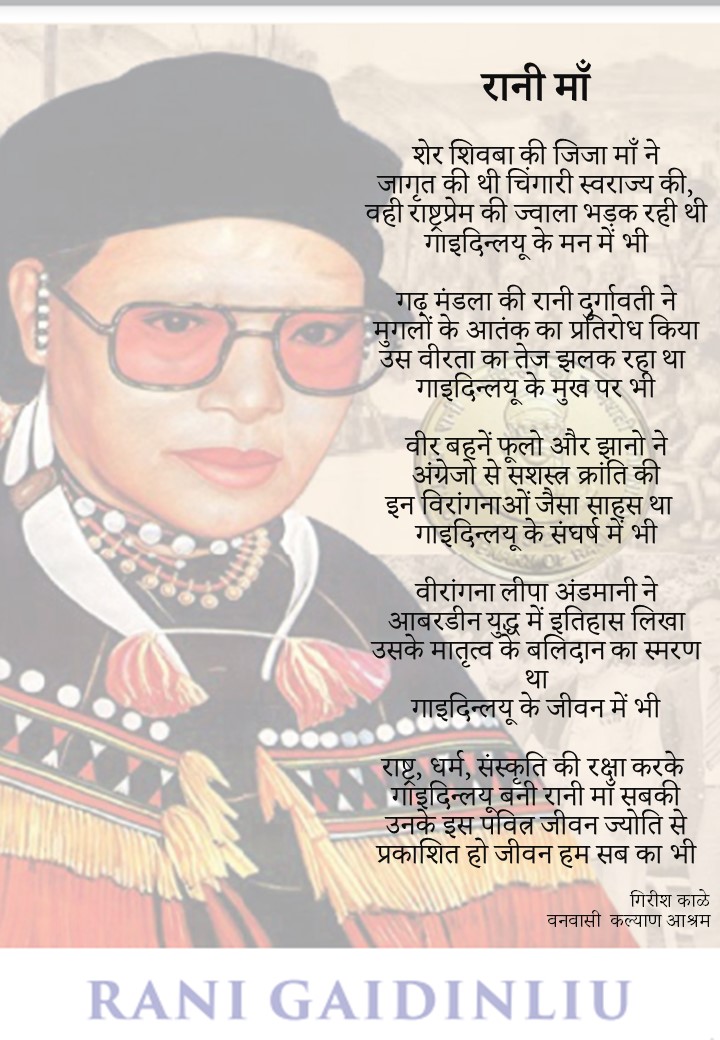 MeGirishKale's tweet photo. #RaniMaaGaidinliu
#नारीशक्तिदिवस https://t.co/wcl6vPFSpc