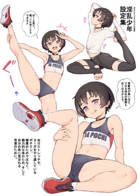 ストレッチしているポチ 