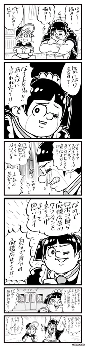 ⚠️⚠️クラファン今日まで⚠️⚠️
ロボコ無限列車クラファンは今日23:59まで😇😇
応援してくれているみんなありがとう☺️✨

ここだけ限定のアイテムもいっぱいだから
チェックし忘れないでね❣️❣️

https://t.co/lZn3dxebld

#ロボコアニメ
#ロボコ無限列車
#ロボコ無限回廊 