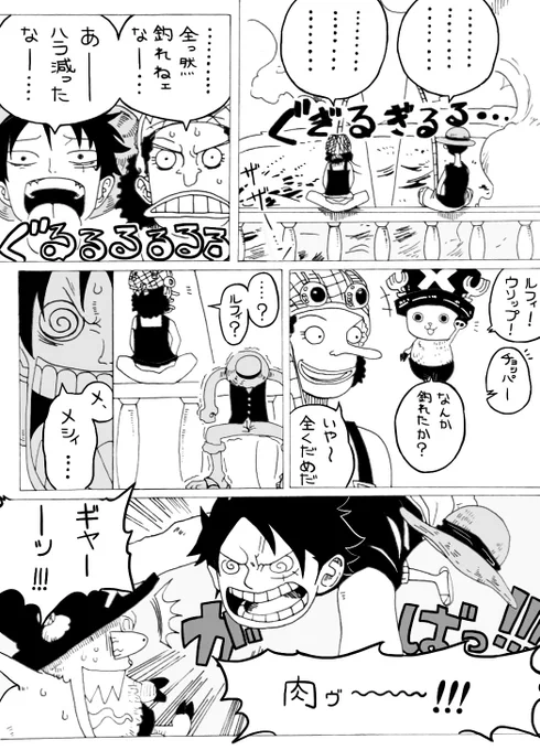 チョッパーが仲間になってすぐの話
サンジの昔の絵柄好きなんですよね... 