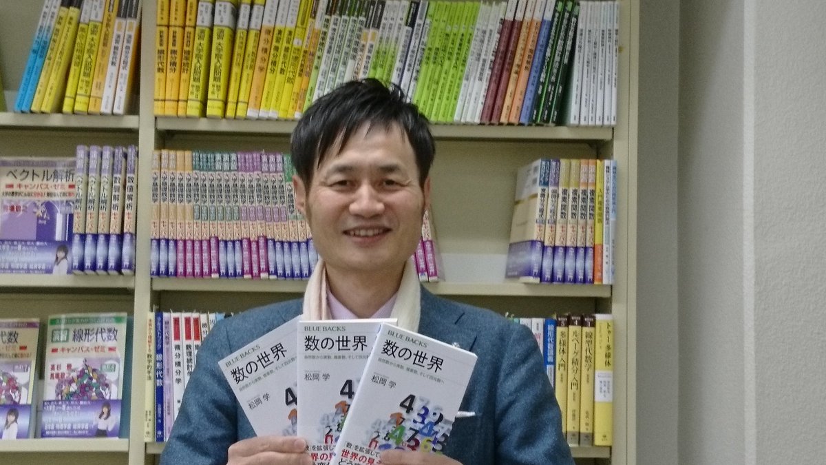 white_rabbit_00's tweet photo. 先月、増刷になりました！ 講談社のブルーバックスシリーズから出版させていただいた『数の世界』
写真は金高堂工科大店で発売当初に撮影したものです。ご声援いただき、ありがとうございます！

#講談社  #ブルーバックス  #出版 
#数の世界  #四元数 
@bluebacks_pub @kspub_kodansha 
@8w95W https://t.co/yDe2S8iBgK