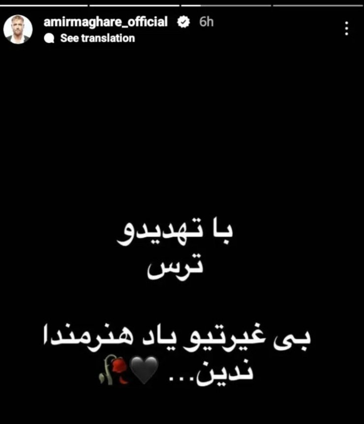 amir__rose's tweet photo. حکومت‌دیکتاتوری‌میدونی یعنی چی؟!
یعنی بازورو‌ تهدید ادمو مجبور به کاری کنه که دوست نداره :)
به‌روایت‌تصویر...!
#نه_به_کنسرت_اجباری https://t.co/piSUfjF2jV