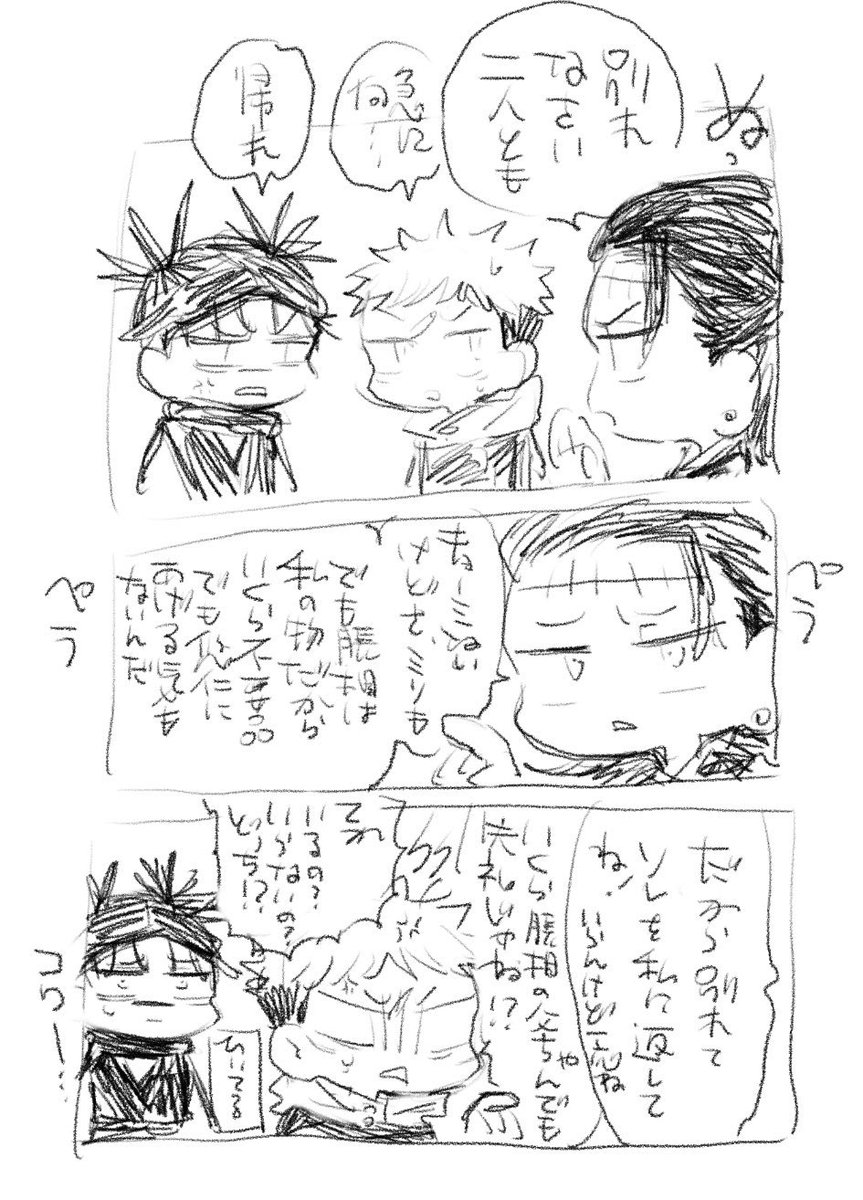 ゆちょに割り込む🧠(※落書き) 