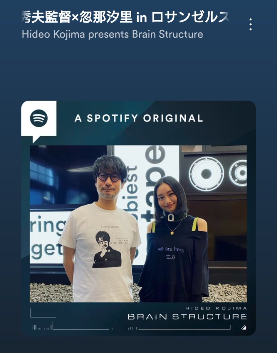 suginoki7777777's tweet image. ブレスト第21回が配信されました。
ゲストは忽那汐里さん！🤩
#BrainStructure

open.spotify.com/episode/357Ba3…