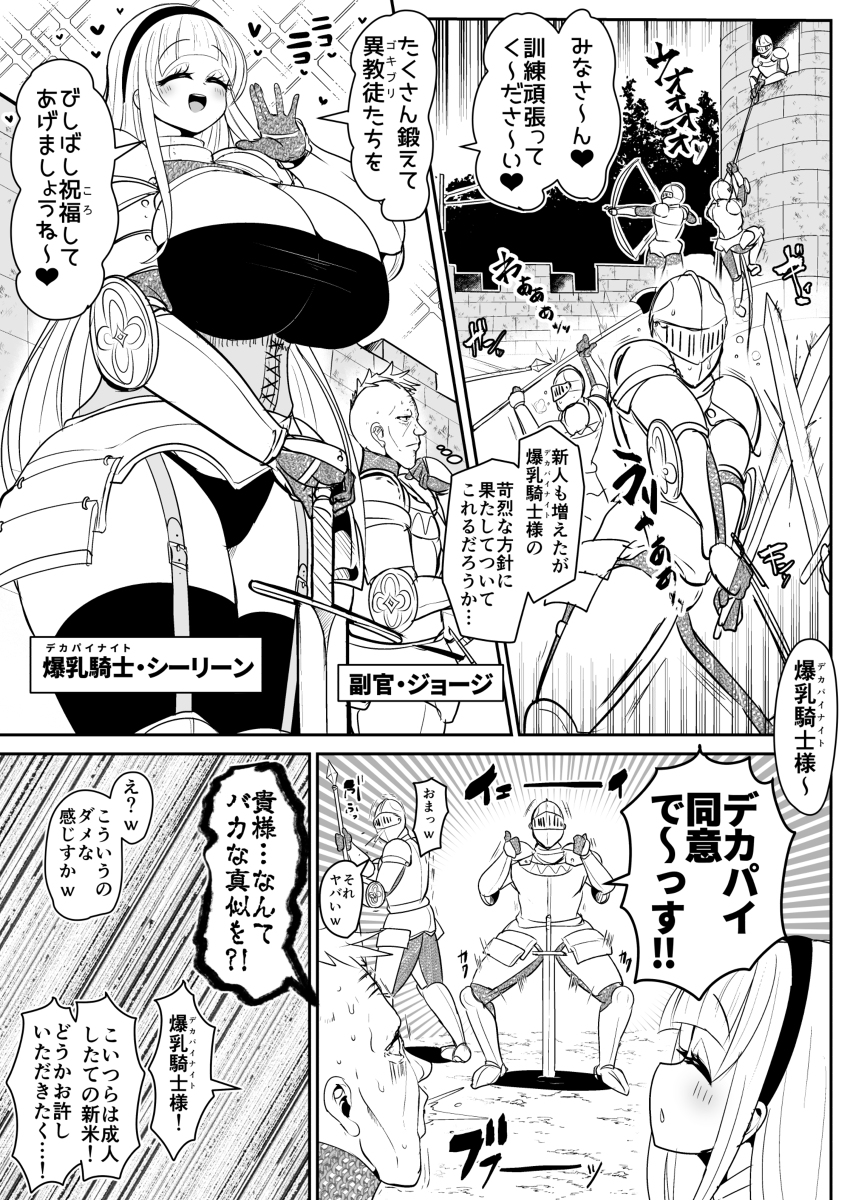 爆乳騎士(デカパイナイト)まとめ⑧ #オリジナル #爆乳騎士(デカパイナイト) #デカパイナイト #おっぱい https://t.co/bGsA4AtS8N 