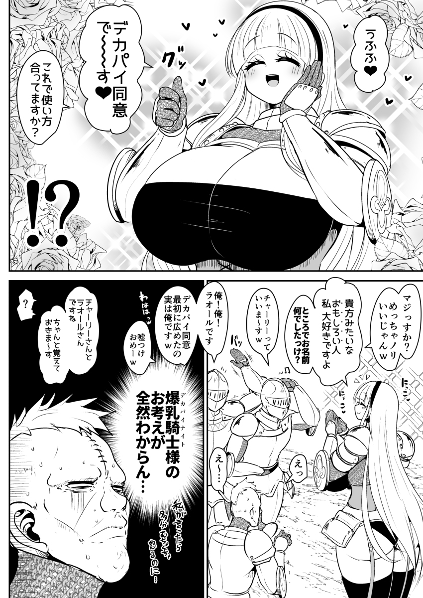 爆乳騎士(デカパイナイト)まとめ⑧ #オリジナル #爆乳騎士(デカパイナイト) #デカパイナイト #おっぱい https://t.co/bGsA4AtS8N 