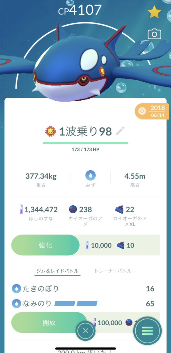 ポケモンgo カイオーガの入手方法 能力 技まとめ 攻略大百科